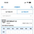 [컴퓨터활용능력1급실기] 컴활 1급 유동균 선생님 강의 듣고 3트 3합 했습니다! 이미지