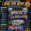 한국체대명주태권도