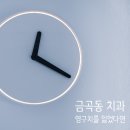 일곱빛깔약속치과의원 이미지