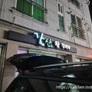 강산왕갈비탕 이미지