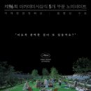 MOK | 목동 메가박스 돌비애트모스관 관람 후기 (The Zone of Interest, Mok-Dong Megabox Dolby Atmos Review)