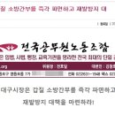 전국공무원노동조합 대구경북지역본부 고 이미지