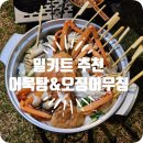 구룡포 선우푸드 네이버블로그