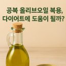 올리브웰빙라이프
