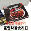 훌랄라응암