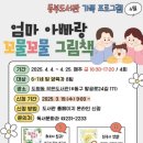 7세 유치부 동화구연 이미지