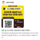 하늘1 | 김포공항 주차대행 최저가 후기｜하늘주차대행 평일 1일 7천원 내돈내산