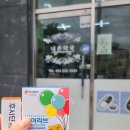 내촌약국 이미지