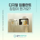 율하선한치과의원 이미지