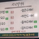 상신칼국수 이미지