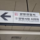 철산동 2001 아울렛 주차장입구 | 철산동마사지 &lt;전통약손&gt; 24시간 열려 있는 광명마사지 솔직 후기