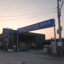 검단자동차정비검사소