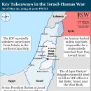 이란 업데이트, 2024년 5월 30일(이스라엘, 팔레스타인, 하마스, 헤즈볼라, 후티 이미지
