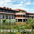 용원컨트리클럽 이미지