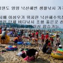 낙산낚시