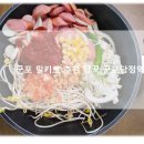 대우프라자ll | 군포밀키트 추천 담꾹 군포당정역점 맛있는 부대찌개 후기!