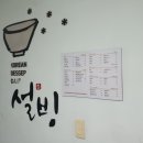 설빙김해삼계점 이미지