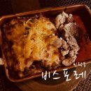 수영 민락동 맛집 라자냐가 유명한 비스포레 / 수영강변 민락동 수영 센텀 맛집