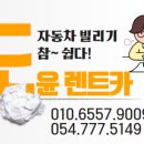 (주)도윤렌트카 이미지