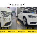 배트케이브 송파세차장 이미지