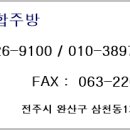 일성종합주방그릇