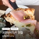 614 | 죽동피자맛집 피제리아614 화덕피자맛집 트러플꼬또 후기
