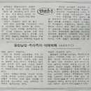 예대학보 시읽기 40(82.4.12) - 박동점/놋쇠의 소리, 이우근/폐림지 근처에서 이미지