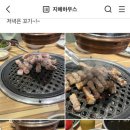 아빠고기 이미지