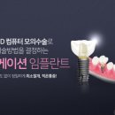 오션치과의원 이미지