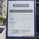 한국지엠강서서비스 이미지