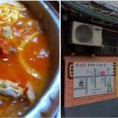 김치찌개 전문점 이미지