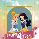 어린이뮤지컬 신데렐라 이미지