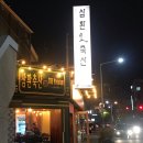 삼한축산