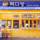 빽다방 서울대메트로빌점 이미지