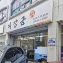 대장금 | 거제 코다리찜 맛집, 대장금찜한정식 내돈내산 후기