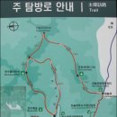 9월18일(수요일)월악산 국립공원 포암산 만수봉 번개산행 이미지