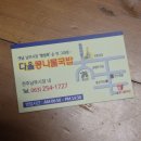 [전라북도 전주시] 다올콩나물국밥 이미지