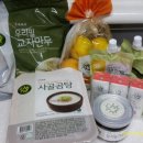 초록마을태전