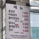 신가네 밀면 이미지