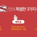 윈미트