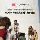 라인업 - 서대문구 포방터10길 23 | 라인업