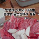 협진식당5호집 이미지