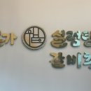 본가암소갈비살 이미지