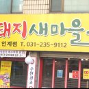 인계동 976-2 이미지