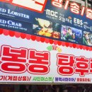 봉봉탕후루 이미지