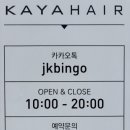 카야헤어 이미지