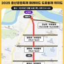 삼산로,중앙로 이미지