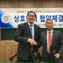 U.S태권도