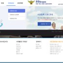 [시민활동단 왓칭유] 4회차 활동 후기 - 성매매의심업소 신고 방법