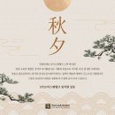 토마스앤앰코주